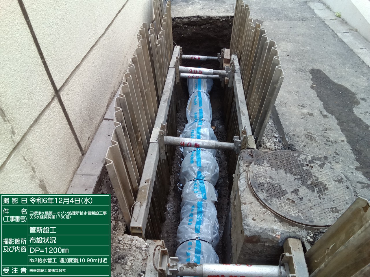 三郷浄水場　第一オゾン処理所給水管　新設工事